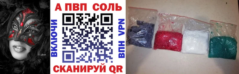 Alpha PVP Соль  Новочебоксарск 