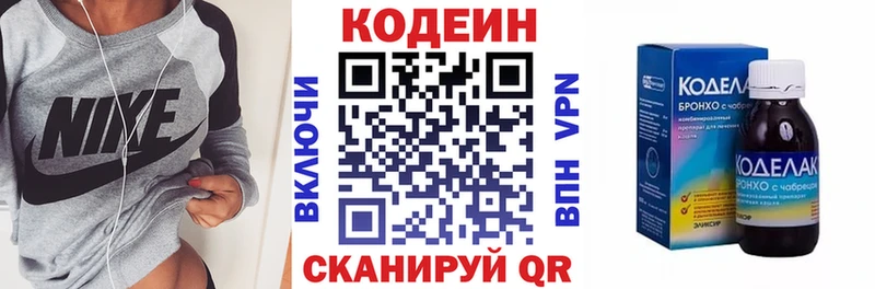 Codein напиток Lean (лин)  дарнет шоп  Новочебоксарск 